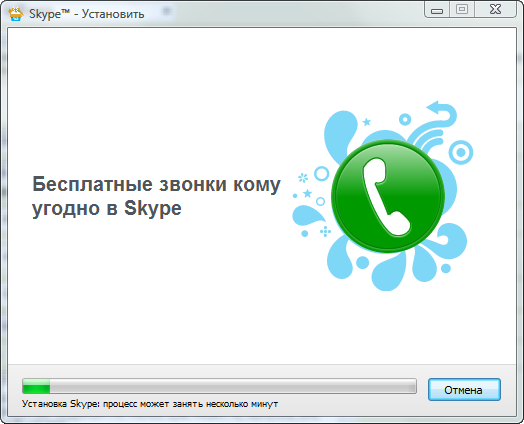 Скачать Skype без регистрации